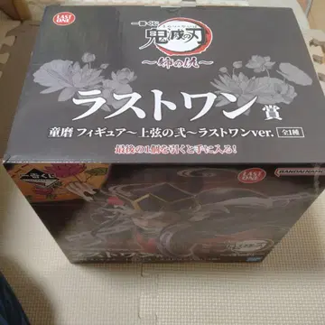 귀멸의 칼날 제일복권 라스트 원상 도우마 상현의 이 피규어 언니의 원수