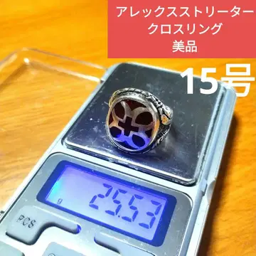 알렉스 스트리터 반지