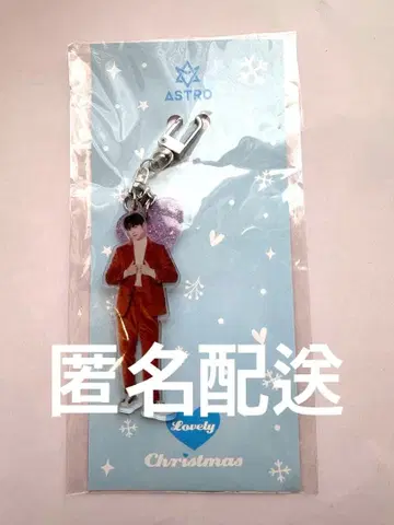 ASTRO 차은우 아크릴 키링 미개봉