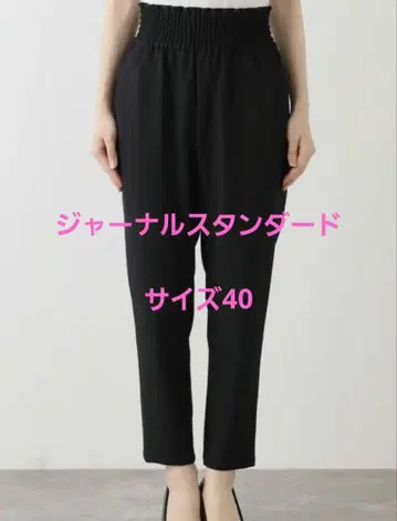 [ 새상품급 ] 저널 스탠다드 울 라이크 테이퍼드 팬츠 사이즈 40