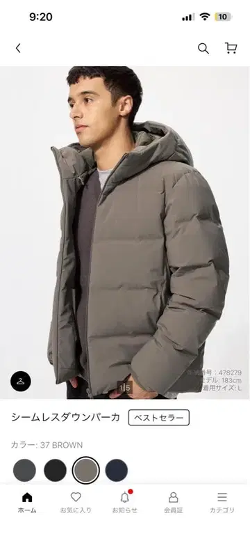 UNIQLO 심리스 다운 파카 브라운 M