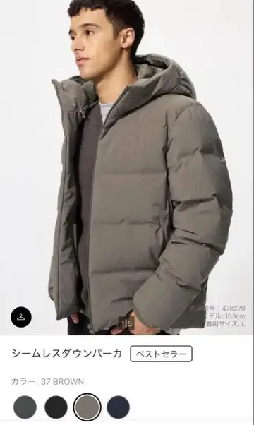 UNIQLO 심리스 다운 파카 브라운 M 2025년 모델