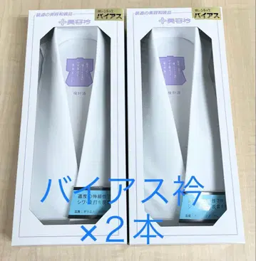 [바이어스 카라] 2개 세트 미용 카라 옷차림의 길 재단 카라