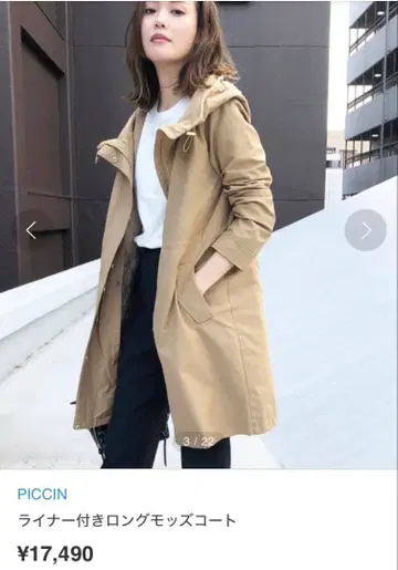 PICIN 라이너 포함 롱 모즈 코트