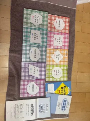 보육사 자격요건 교재 세트