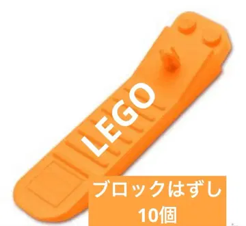 [ 새상품 ] 레고 LEGO 630 블록 빼기 10개 오렌지 컬러