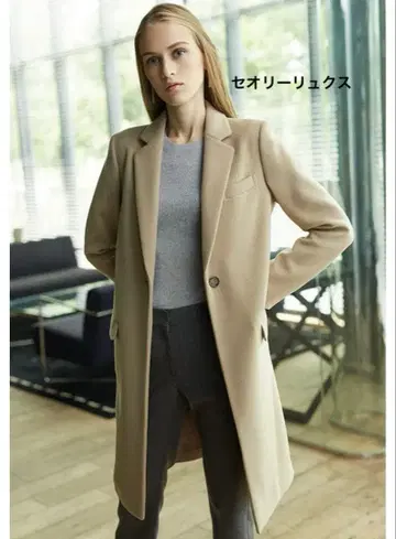 띠어리 럭스 베이지 체스터 코트 Theory