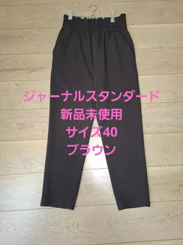 [ 미사용 새상품 ] 저널 스탠다드 울라이크 테이퍼드 팬츠 사이즈 40