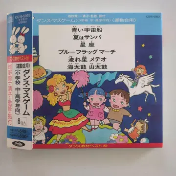 댄스 교재 댄스 매스 게임