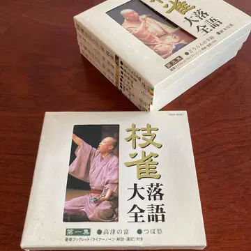 낙어대전 CD 5장 세트 지자쿠 제1-5집