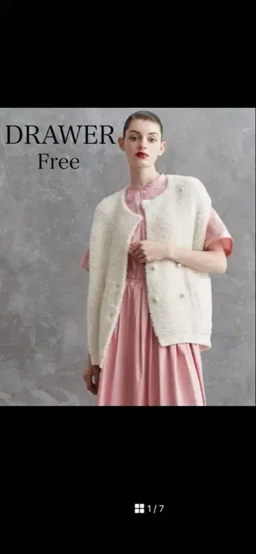 DRAWER 드로어 3G 샤기 니트 베스트 아이보리