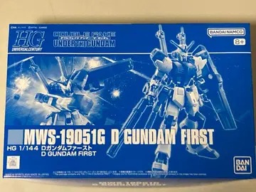 HG 1/144 D 건담 퍼스트