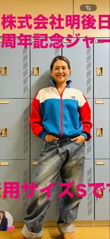 코이즈미 쿄코 저지 모레 XL 새상품급