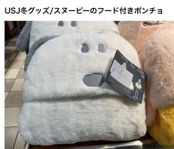 [ 완판템 ] usj 후드 부착 판초 스누피 담요