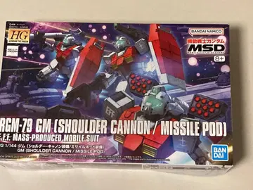 HG 짐 숄더 캐논