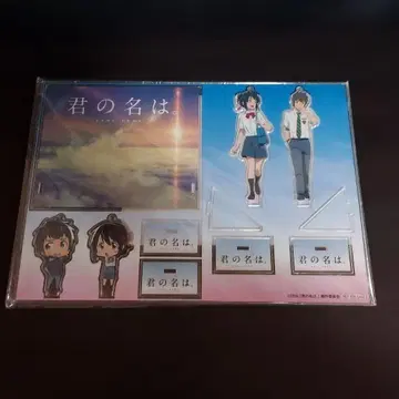 너의 이름은. 아크릴 스탠드 2개 세트 미개봉