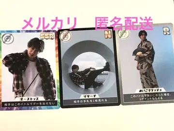 아라이 유야 아라이 이벤트! 아라이 피스 카드 3장