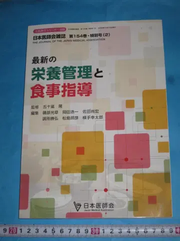 영양 관리와 식사 지도 2025년 10월 발행