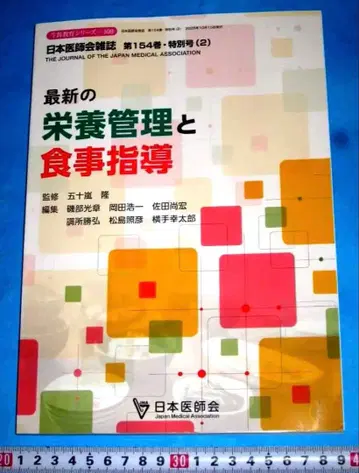 영양 관리와 식사 지도 2025년 10월 발행