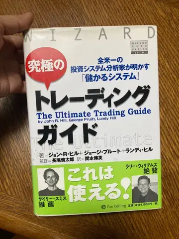 트레이딩 가이드 중고 도서