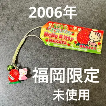 헬로키티 후쿠오카 아마오 스트랩 지역 한정