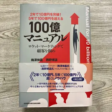 100억 매뉴얼