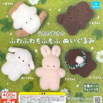 우사노스케의 복슬복슬 몽실몽실 봉제 인형 전 5종 컴플리트