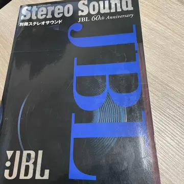 스테레오 사운드 JBL 60주년 기념