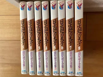 일출처의 천자 1-8권 세트