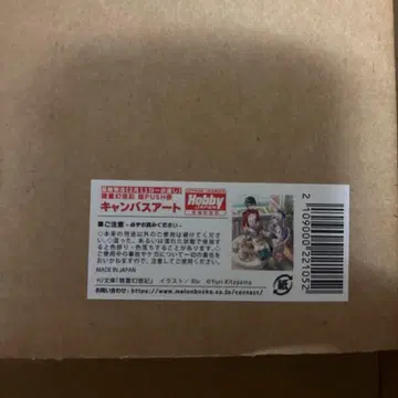 정령환상기 Riv 선생님 작화 캔버스 아트 특대형 초 PUSH제