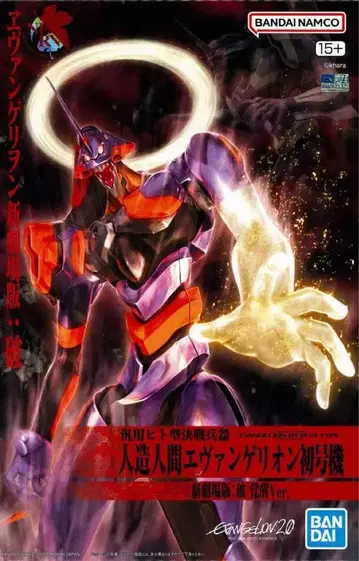 반다이 에반게리온 초호기 피규어