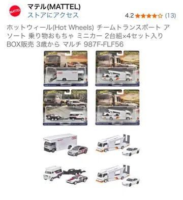 핫휠 팀 트랜스포트 4세트
