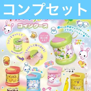 헤이세이 팬시 코인 케이스 가챠 컴플리트