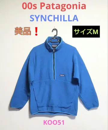 새상품급, Patagonia SYNCHILLA 파타고니아 신틸라 마스피알