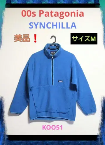 새상품급, Patagonia SYNCHILLA 파타고니아 신틸라 마스피알