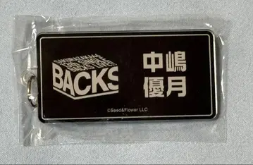 사쿠라자카46 13th BACKS LIVE 네임 키링 나카지마 유즈키