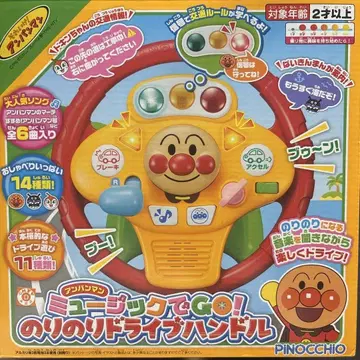 호빵맨 뮤직으로 GO! 신나는 드라이브 핸들