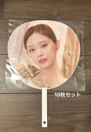 TWICE 쯔위 사나 부채 10개 공식 묶음 판매 낱개 판매