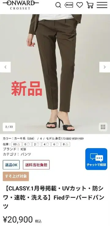 새상품 ICB 브라운 테이퍼드 팬츠 S M