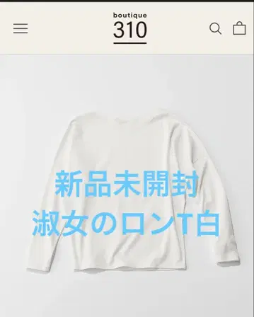 미개봉 새상품 boutique310 사토 카나코 씨 숙녀의 롱T 화이트