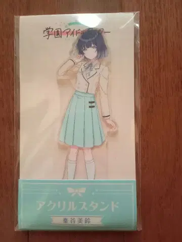 학원 아이돌 마스터 x 로손 하타야 미스즈 아크릴 스탠드 학마스