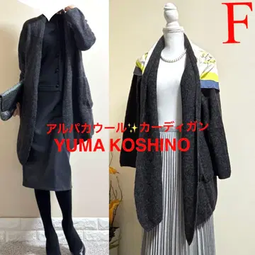 유마 코시노 YUMA KOSHINO 알파카 울 롱 가디건 프리