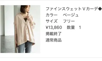 NOBLE V 가디건 베이지 프리 사이즈