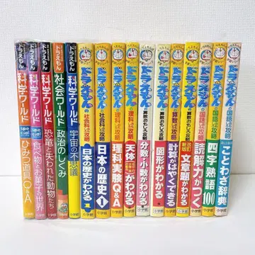 [ 16권 세트 ] 도라에몽 학습 시리즈 도라에몽 과학 월드