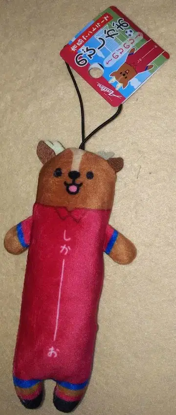 가시마 앤틀러스 늘어나라 사슴아 늘어나라