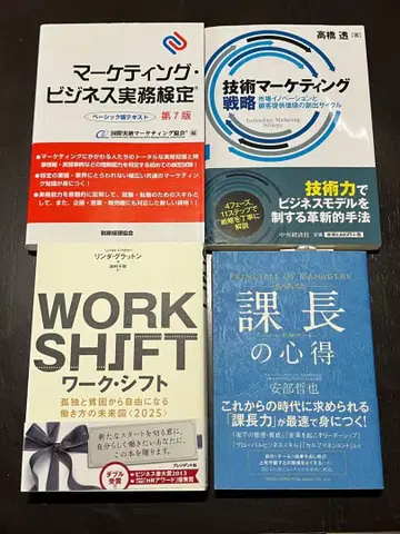 비즈니스 도서 일체, 과장의 수련, WORK SHIFT 등