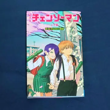 체인소 맨 레제 편 특전 책자