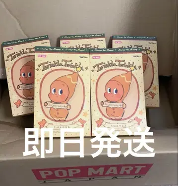 팝마트 Twinkle Twinkle 봉제 인형 펜던트 미개봉 새상품