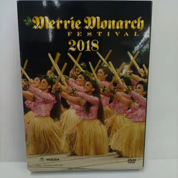 Merrie Monarch 2018 DVD