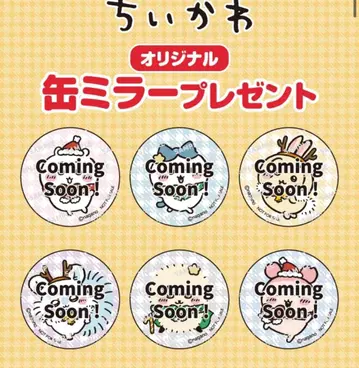 치이카와 세븐일레븐 세븐 오리지널 캔 거울 캔 거울 6종